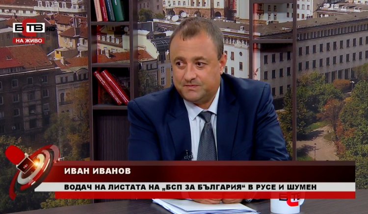 Иван Иванов: Социалните плащания бяха увеличени благодарение на БСП